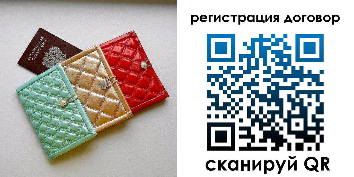 прописка для школы в Камчатской области