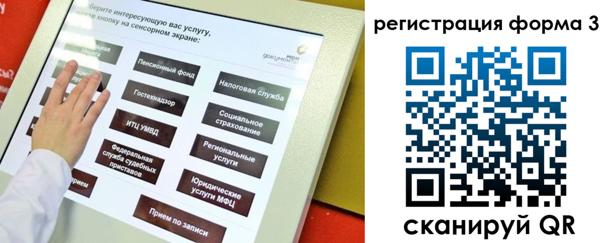 прописка штамп в Камчатской области