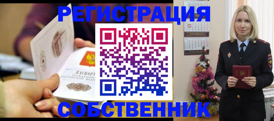 прописка иностранных граждан в Камчатской области
